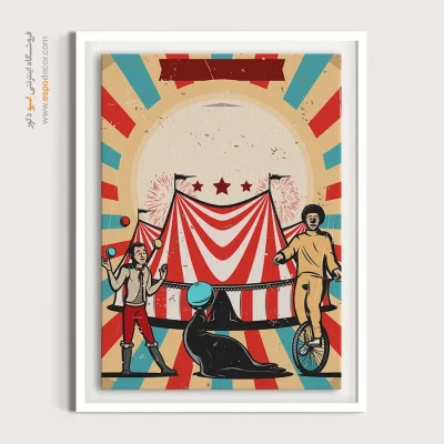 خرید بوم هنری با طرح دلخواه - نمایش کارناوال – تابلو پوستر وینتیج - اسپو دکور