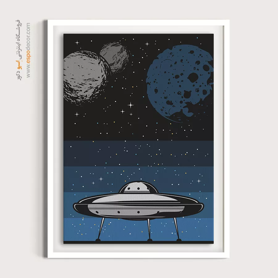 دکور بهاری با تابلو دیواری - سفینه فضایی بیگانه – تابلو پوستر وینتیج - اسپو دکور