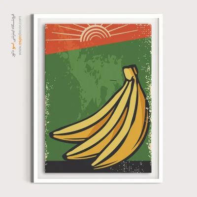 دکور جشن با تابلو بوم - موزهای تازه مزرعه – تابلو پوستر وینتیج - اسپو دکور