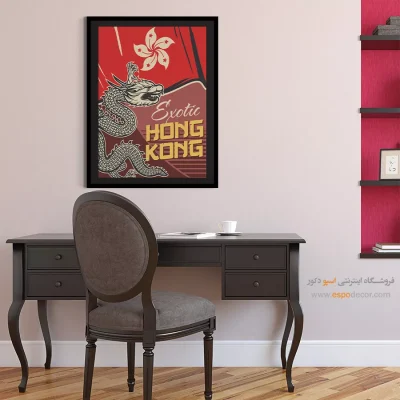 تابلوهای محبوب خارجی - اژدهای هنگ کنگ – تابلو پوستر وینتیج - اسپو دکور