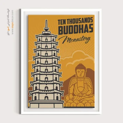 طراحی خاص با تابلوهای هنری - صومعه بودایی – تابلو پوستر وینتیج - اسپو دکور