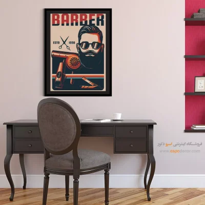 جدیدترین مدل‌های تابلو بوم - آرایشگاه مردانه – تابلو پوستر وینتیج - اسپو دکور
