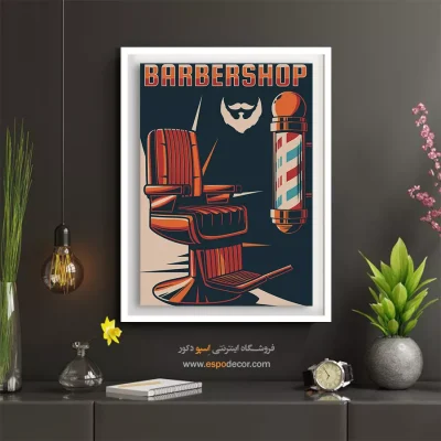 خرید تابلو سبک خارجی - سالن آرایشگر – تابلو پوستر وینتیج - اسپو دکور