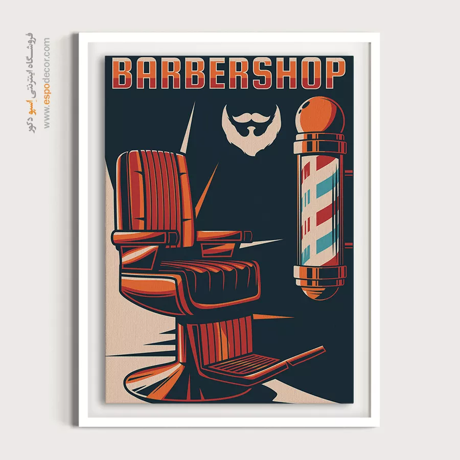 خرید تابلو سبک خارجی - سالن آرایشگر – تابلو پوستر وینتیج - اسپو دکور