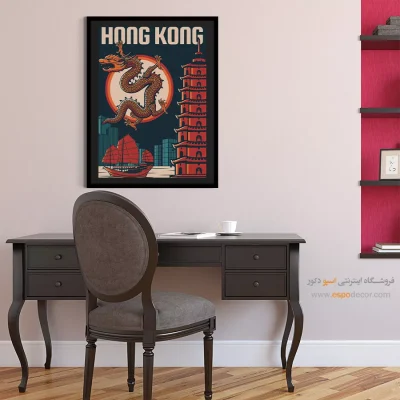 تابلوهای مناسب کافی‌شاپ‌ها - گردشگری هنگ کنگ – تابلو پوستر وینتیج - اسپو دکور