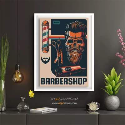 پوستر مناسب محیط اداری - اصلاح ریش – تابلو پوستر وینتیج - اسپو دکور