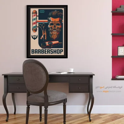 پوستر مناسب محیط اداری - اصلاح ریش – تابلو پوستر وینتیج - اسپو دکور