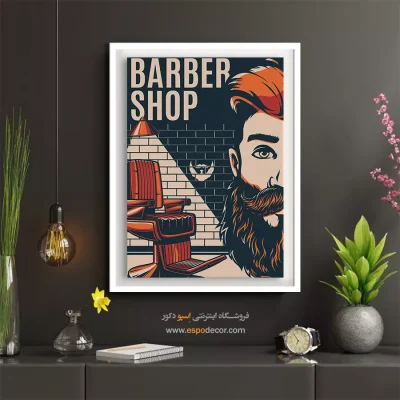 دکور مدرن با تابلو دیواری - آرایشگری – تابلو پوستر وینتیج - اسپو دکور
