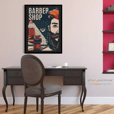 دکور مدرن با تابلو دیواری - آرایشگری – تابلو پوستر وینتیج - اسپو دکور