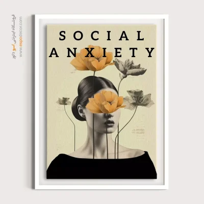 خرید تابلو برای دکور منزل - اضطراب اجتماعی – تابلو پوستر وینتیج - اسپو دکور