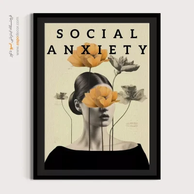 خرید تابلو برای دکور منزل - اضطراب اجتماعی – تابلو پوستر وینتیج - اسپو دکور