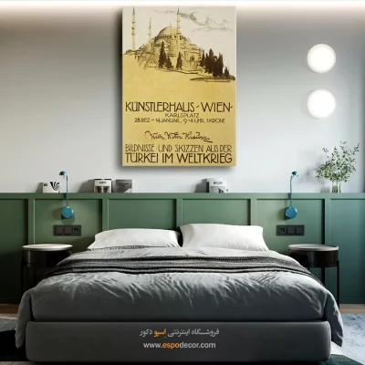 فروشگاه اینترنتی تابلو دیواری