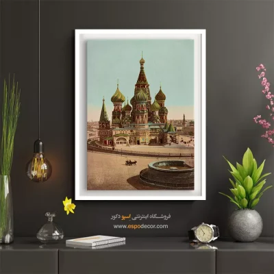تابلو دیواری سبک کلاسیک - میدان سرخ مسکو – تابلو پوستر وینتیج - اسپو دکور