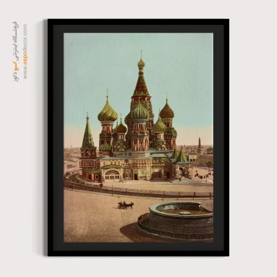تابلو دیواری سبک کلاسیک - میدان سرخ مسکو – تابلو پوستر وینتیج - اسپو دکور