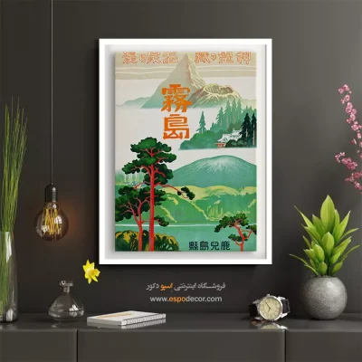 بوم خارجی سبک وینتیج - پوستر مسافرتی ژاپن 1930 – تابلو پوستر وینتیج - اسپو دکور