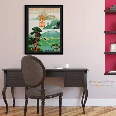 بوم خارجی سبک وینتیج - پوستر مسافرتی ژاپن 1930 – تابلو پوستر وینتیج - اسپو دکور