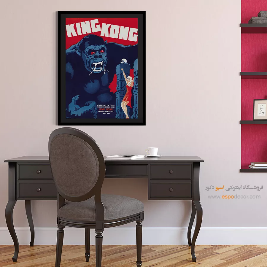 پوستر دیواری جذاب برای منزل - پوستر فیلم کینگ کونگ ۱۹۳۳ – تابلو پوستر وینتیج - اسپو دکور