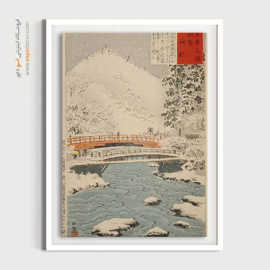 تابلو بوم برای اتاق مطالعه - پل مقدس در نیکو – تابلو پوستر وینتیج - اسپو دکور