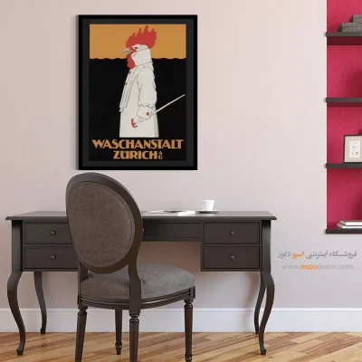 پوستر دیواری برای آتلیه‌ها - واشانستال زوریخ ۱۹۰۵ – تابلو پوستر وینتیج - اسپو دکور