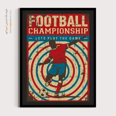 پوستر دیواری مناسب مدارس - قهرمانی فوتبال – تابلو پوستر وینتیج - اسپو دکور