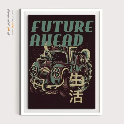 پوستر مناسب کتابخانه‌ها - آینده پیش رو – تابلو پوستر وینتیج - اسپو دکور