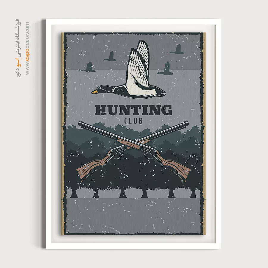 تابلو بوم برای فضاهای مینیمال - شکار اردک – تابلو پوستر وینتیج - اسپو دکور