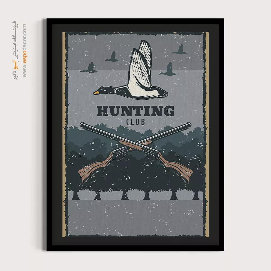تابلو بوم برای فضاهای مینیمال - شکار اردک – تابلو پوستر وینتیج - اسپو دکور