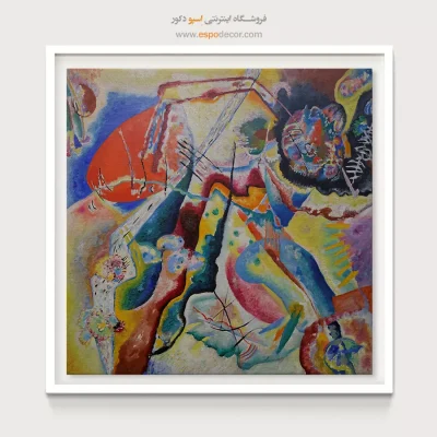 تابلو نقاشی های واسیلی کاندینسکی - اسپو دکور