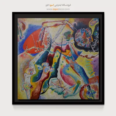 تابلو نقاشی های واسیلی کاندینسکی - اسپو دکور