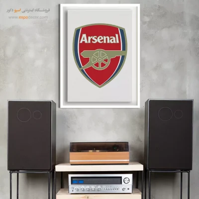 تابلو باشگاه آرسنال