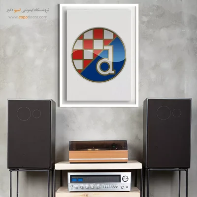 تابلو باشگاه دینامو زاگرب