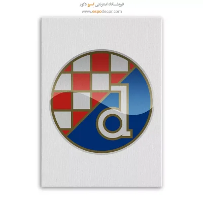 تابلو باشگاه دینامو زاگرب