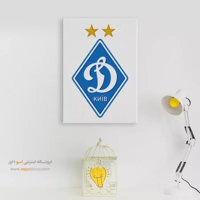 خرید تابلو باشگاه فوتبال دیناموکیف