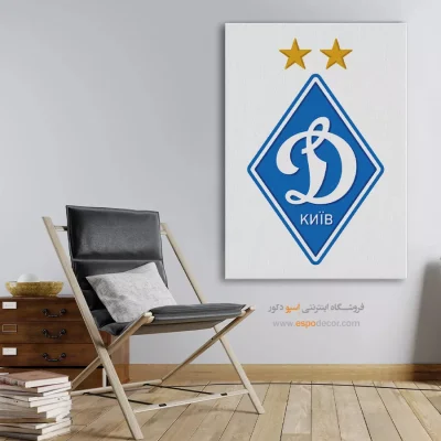 خرید تابلو باشگاه فوتبال دیناموکیف
