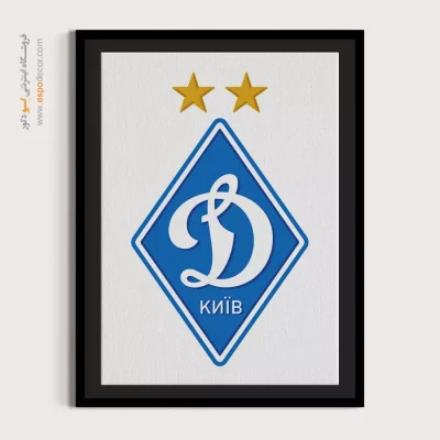 خرید تابلو باشگاه فوتبال دیناموکیف