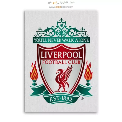 تابلو باشگاه لیورپول