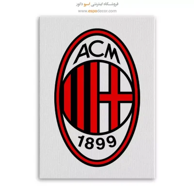 خرید تابلو باشگاه آث میلان