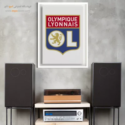 خرید تابلو باشگاه المپیک لیون