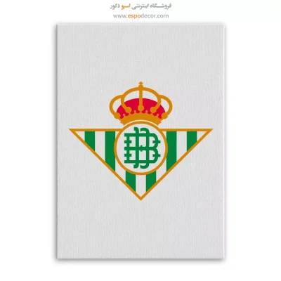 خرید تابلو باشگاه رئال بتیس