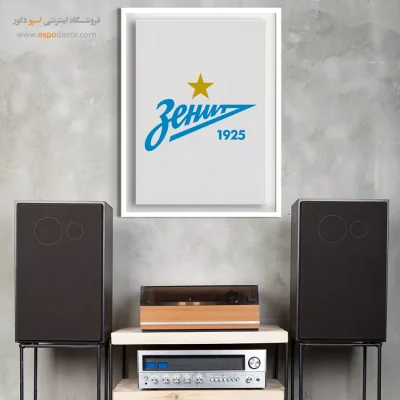 خرید تابلو باشگاه زنیت