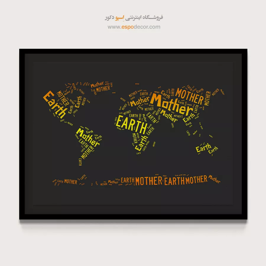 افق – تابلو نقشه جهان - تابلو نقشه تایپوگرافی – اسپو دکور – Espodecor