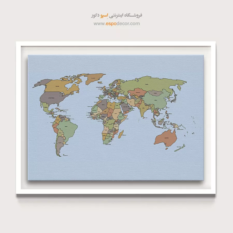 قارهنما – تابلو نقشه جهان - خرید تابلو نقشه جهان – اسپو دکور – Espodecor