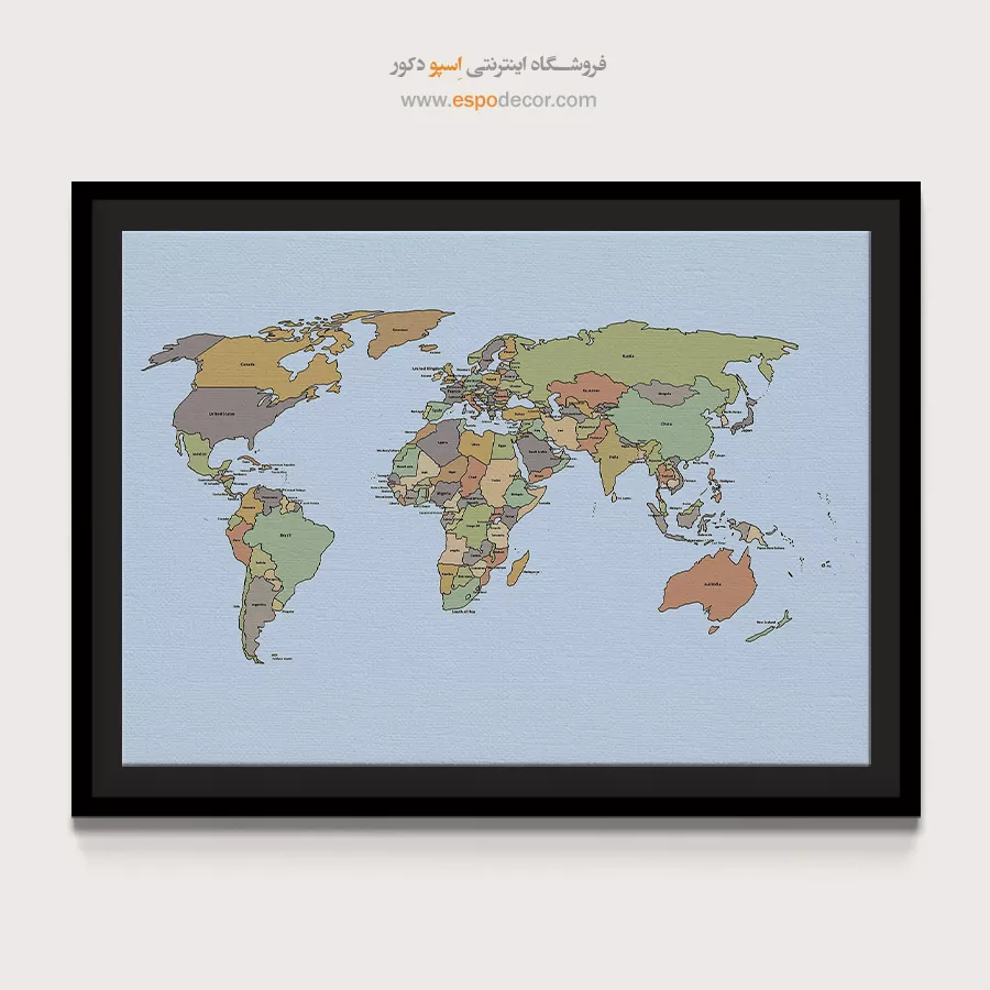 قارهنما – تابلو نقشه جهان - خرید تابلو نقشه جهان – اسپو دکور – Espodecor
