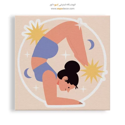 تابلو طرح یوگا
