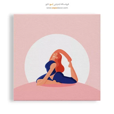 خرید تابلو یوگا برای استودیو