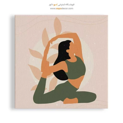 خرید تابلو یوگا