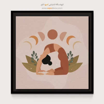 خرید تابلو ورزشی - تانترا – تابلو یوگا - اسپو دکور