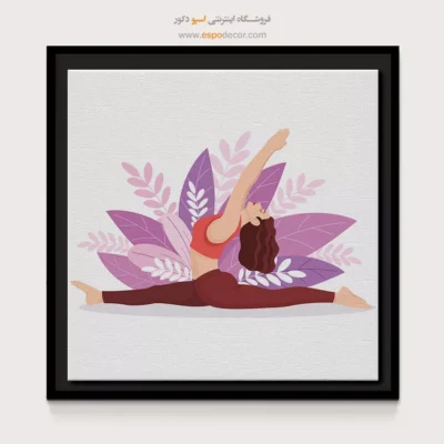 خرید تابلو دیواری ورزشی مینیمال - ذن – تابلو یوگا - اسپو دکور