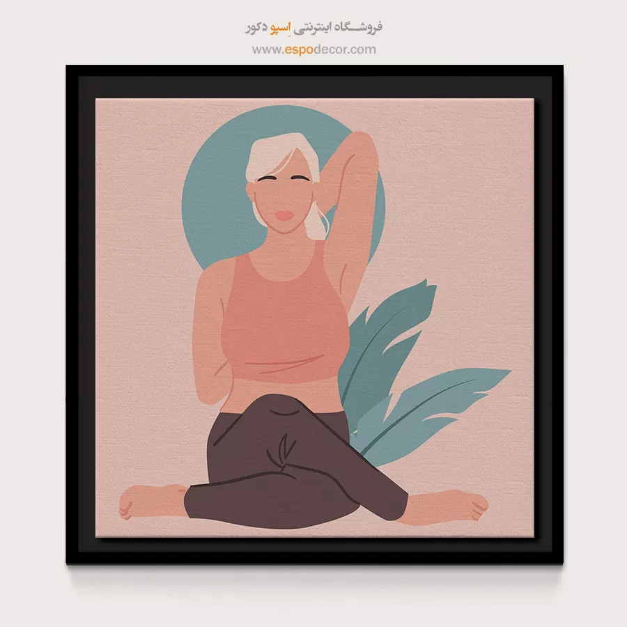 خرید انواع تابلو عکس ورزش یوگا - ساکورا – تابلو یوگا - اسپو دکور