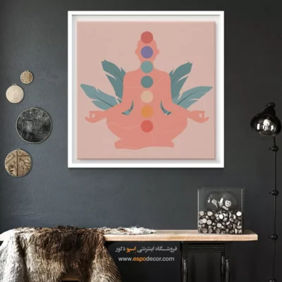 تابلو مخصوص یوگا - هما – تابلو یوگا - اسپو دکور